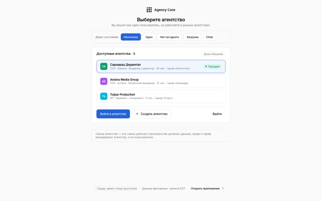 Выбор агентства