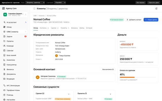 Карточка клиента
