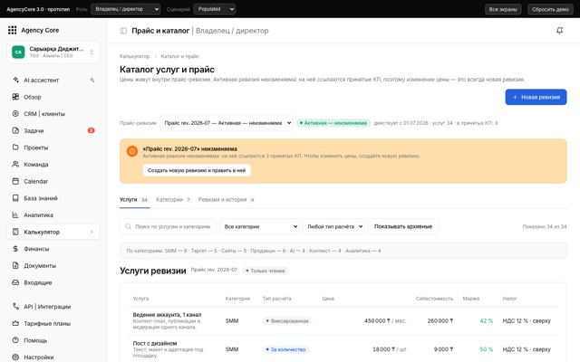 Прайс и каталог
