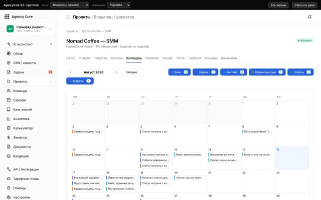 Календарь проекта