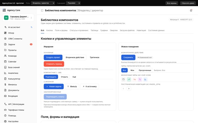 Библиотека компонентов